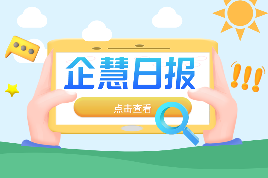 索尼進(jìn)軍無(wú)人機(jī)市場(chǎng)，推出Airpeak無(wú)人機(jī)——企慧早報(bào)