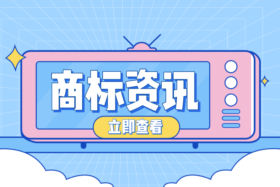 你好，李煥英！票房破30億，更優(yōu)秀的是申請(qǐng)了全類商標(biāo)